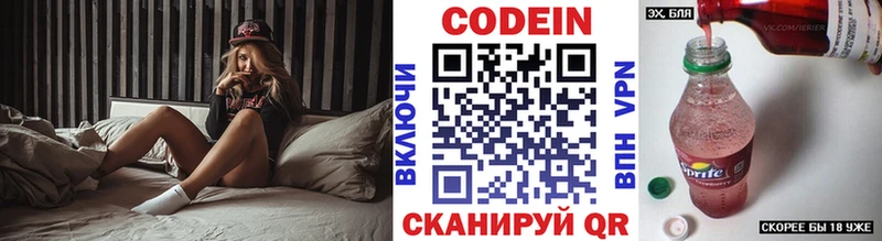 Кодеин напиток Lean (лин)  купить   Афипский 