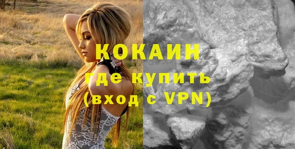 COCAINE Балабаново