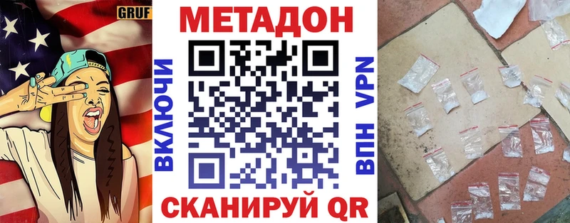 МЕТАДОН кристалл  это как зайти  Афипский 